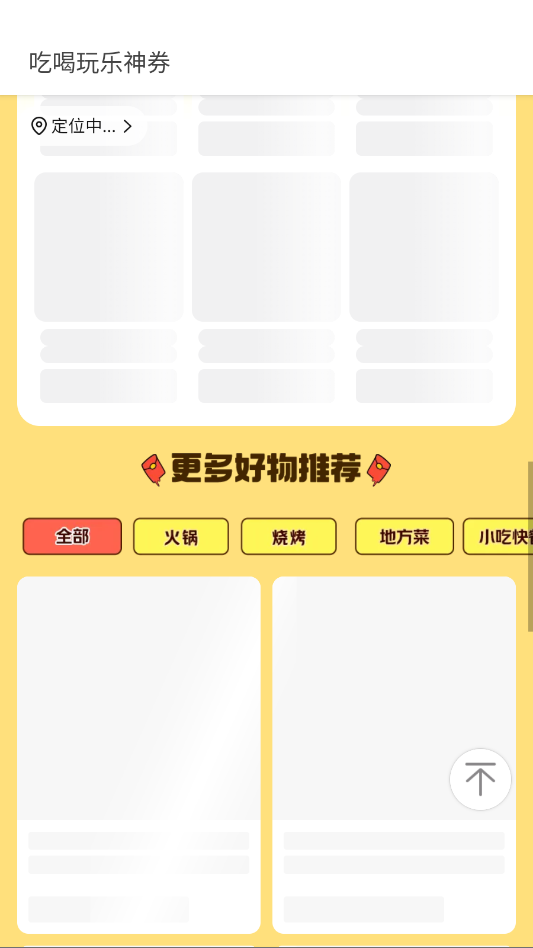 美团红包助手app官方版v2.3.2 最新版