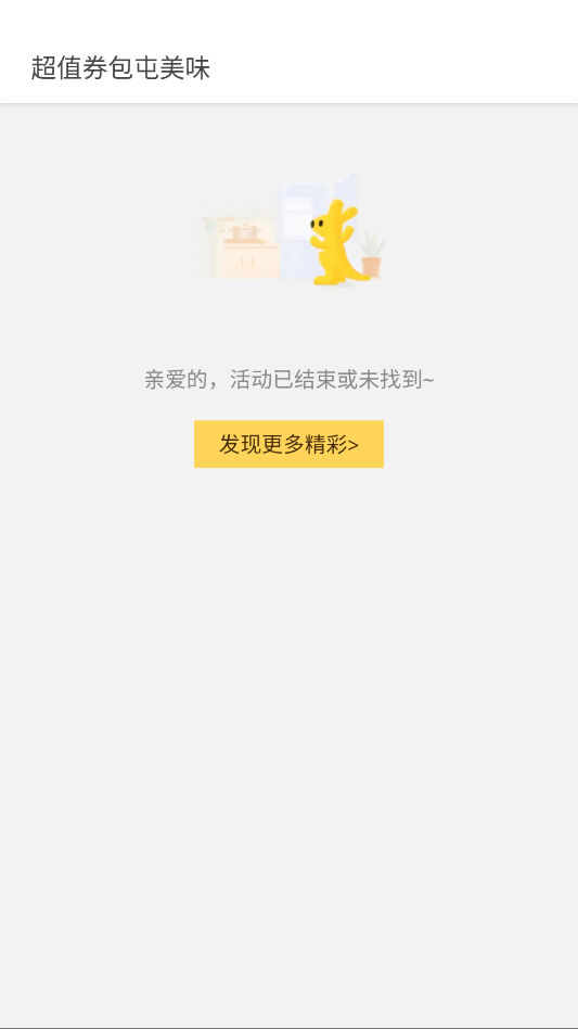 美团红包助手app官方版v2.3.2 最新版