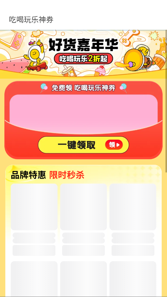 美团红包助手app官方版v2.3.2 最新版
