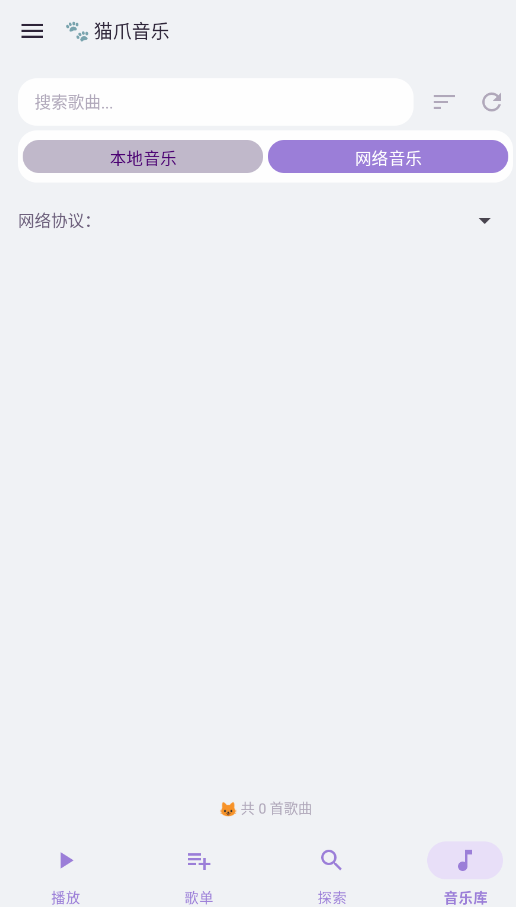 猫爪音乐app手机版v1.0.15 最新版
