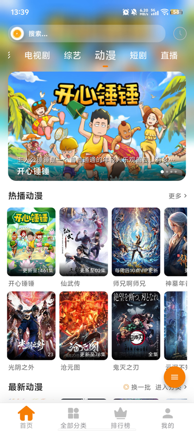 С����Ӱ��app���°�v4.3.1 ��׿��