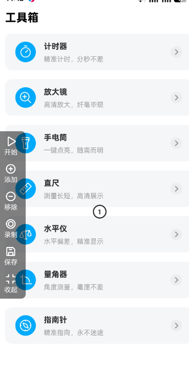 ��Ѷ�ָ������app�ֻ���(��Ѷ�ָ�����)v1.0.0 ���°�