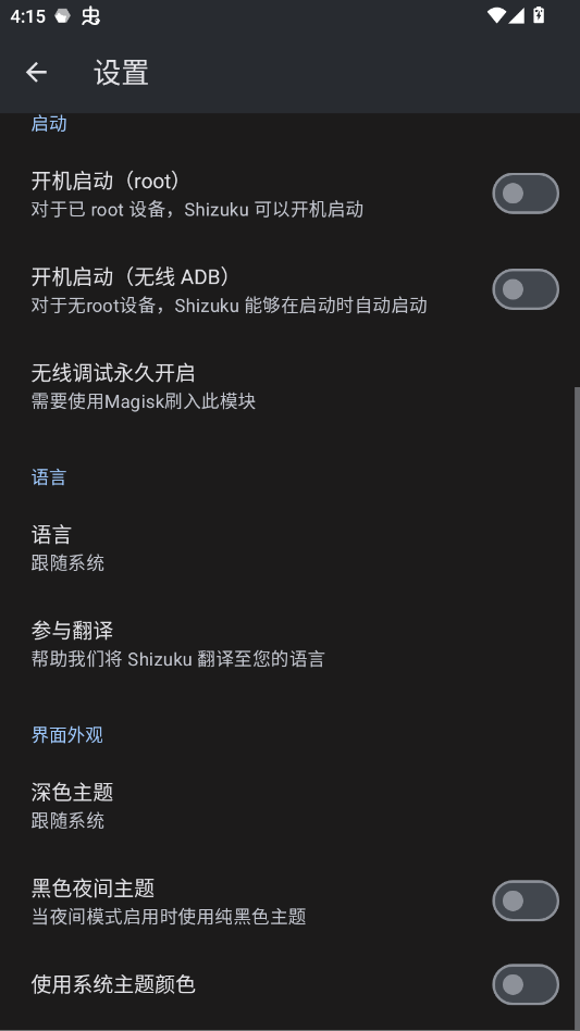 shizuku�޹��汾appv13.7.0 ���°�