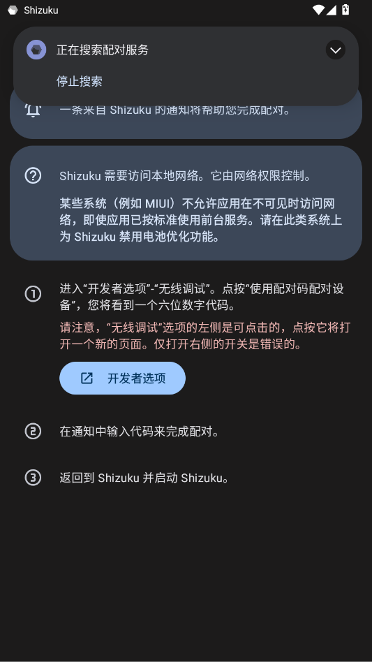 shizuku�޹��汾appv13.7.0 ���°�