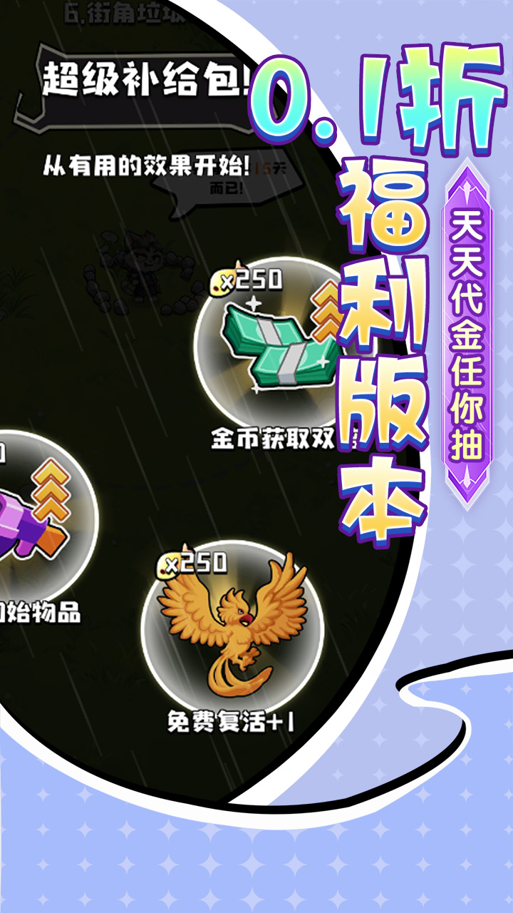 ���ٳ��0.1����뿨��v1.1.10 ��׿��