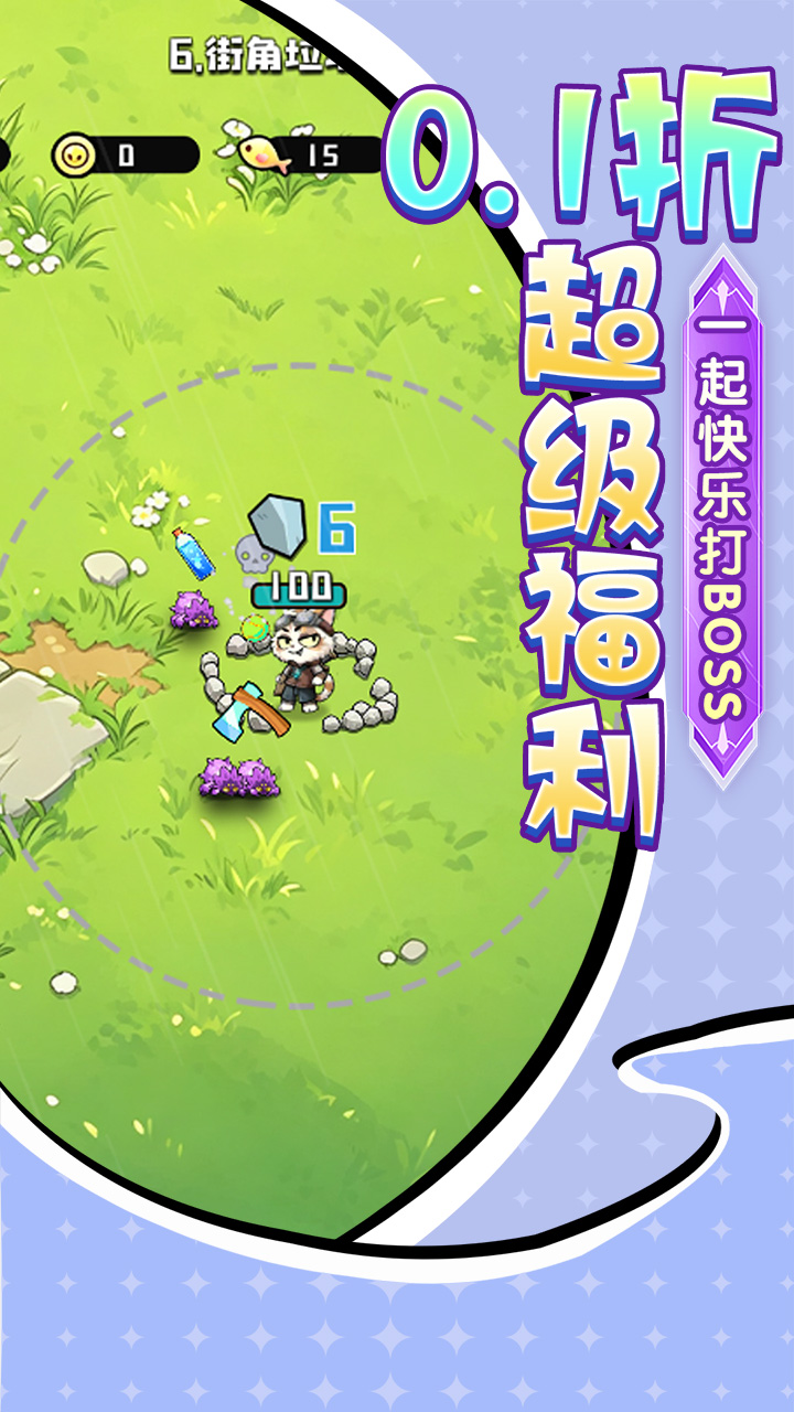 ���ٳ��0.1����뿨��v1.1.10 ��׿��