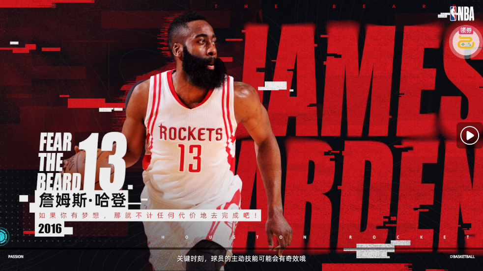 ��ְ�����Ծ���0.1��NBA����v1.5.1.20 ���°�