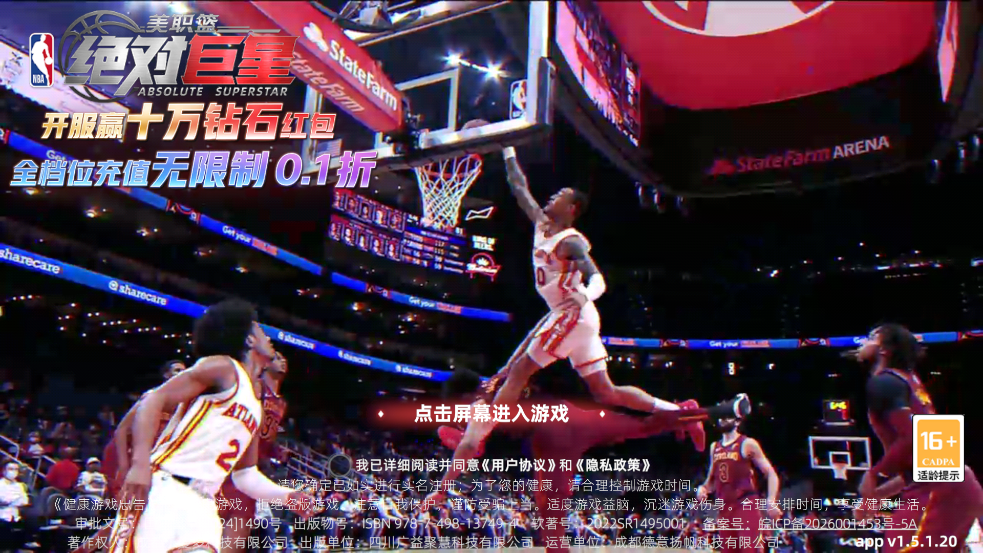 ��ְ�����Ծ���0.1��NBA����v1.5.1.20 ���°�
