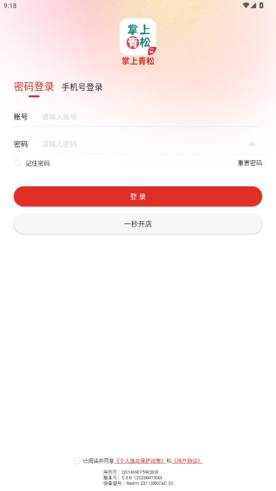 ��������app�ٷ���v5.8.0 ���°�