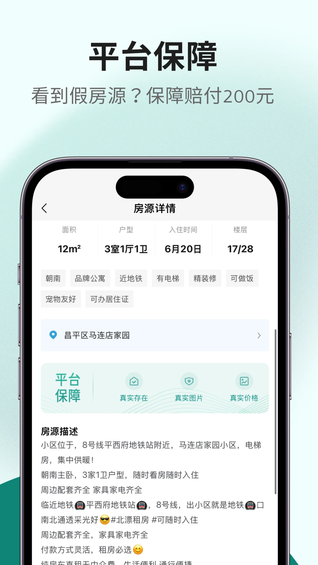 Ψ���ⷿapp���°�v2.7.12 �ٷ���