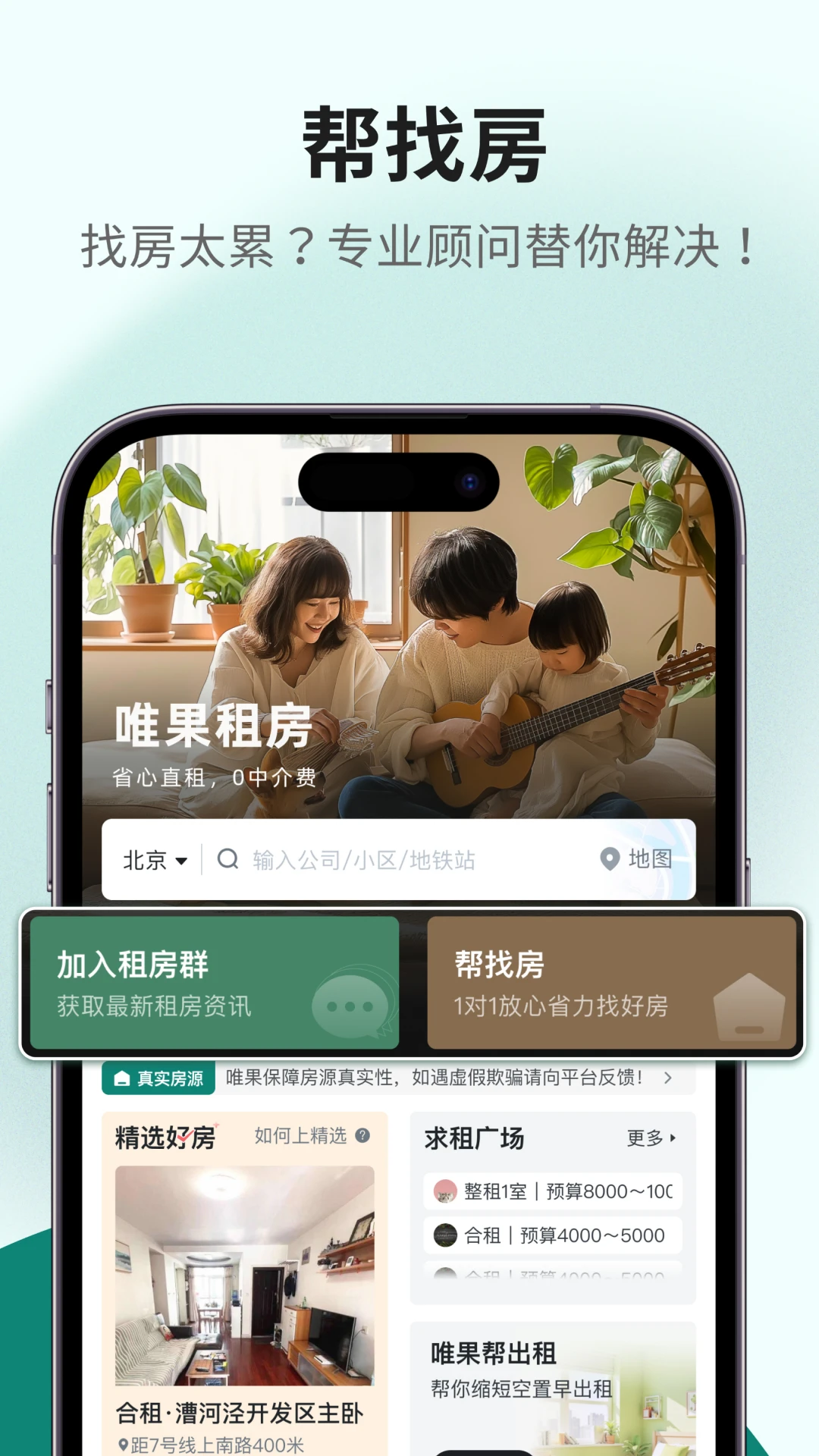 Ψ���ⷿapp���°�v2.7.12 �ٷ���