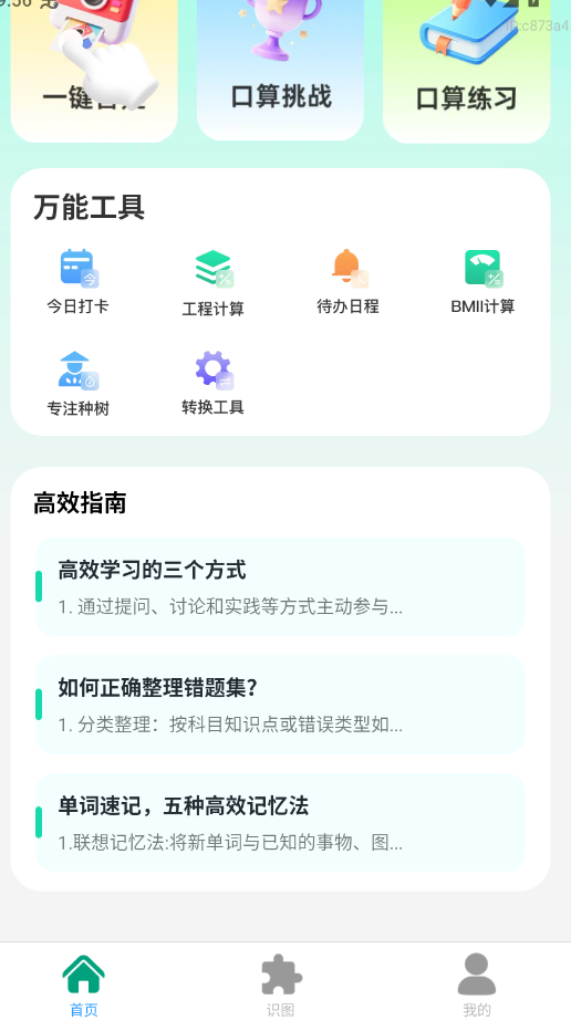 ��ҵ��AI���������ٷ���appv1.0.0 ���°�