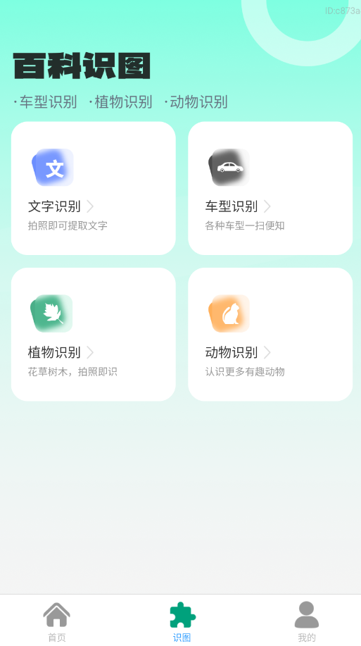 ��ҵ��AI���������ٷ���appv1.0.0 ���°�