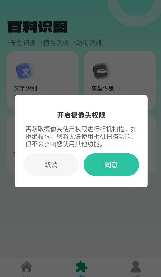��ҵ��AI���������ٷ���appv1.0.0 ���°�