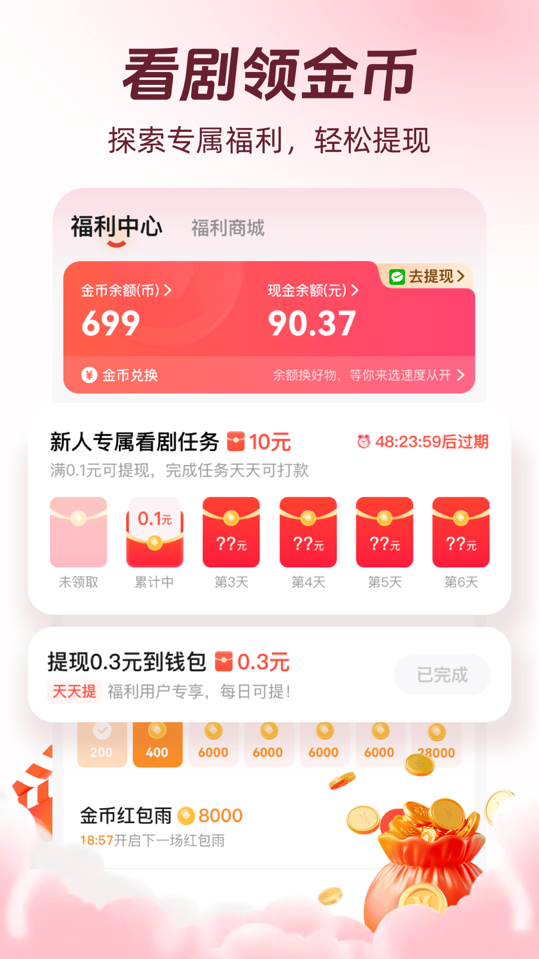 ������Ѷ̾�app���°�v1.0.0 ��׿��