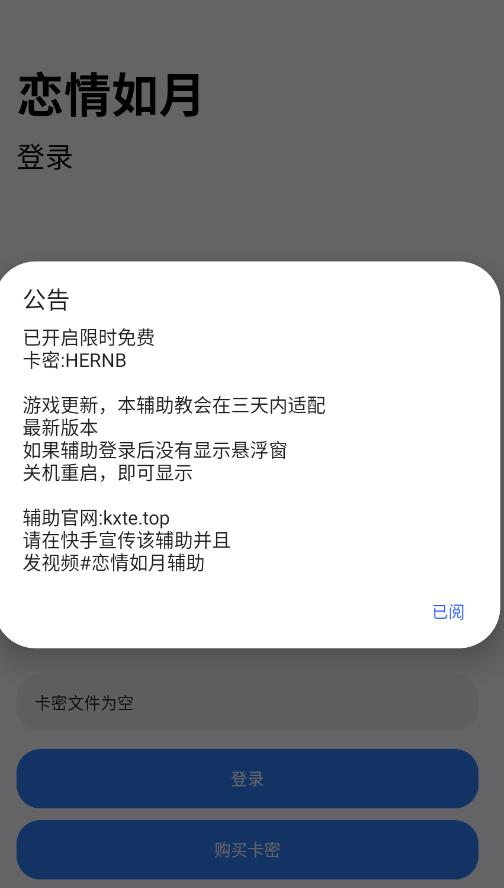 ��������Tool�������縨��APPv5.2.8 ���°�