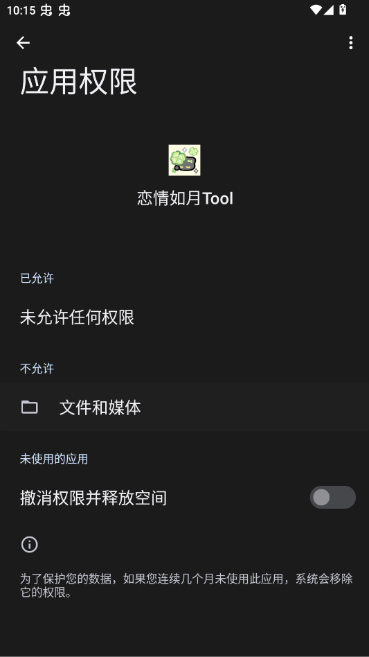 ��������Tool�������縨��APPv5.2.8 ���°�
