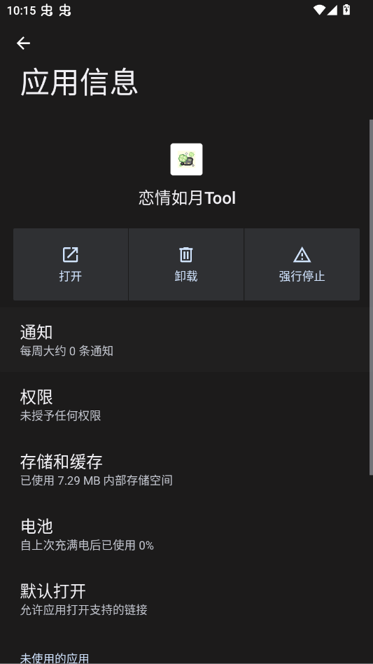 ��������Tool�������縨��APPv5.2.8 ���°�