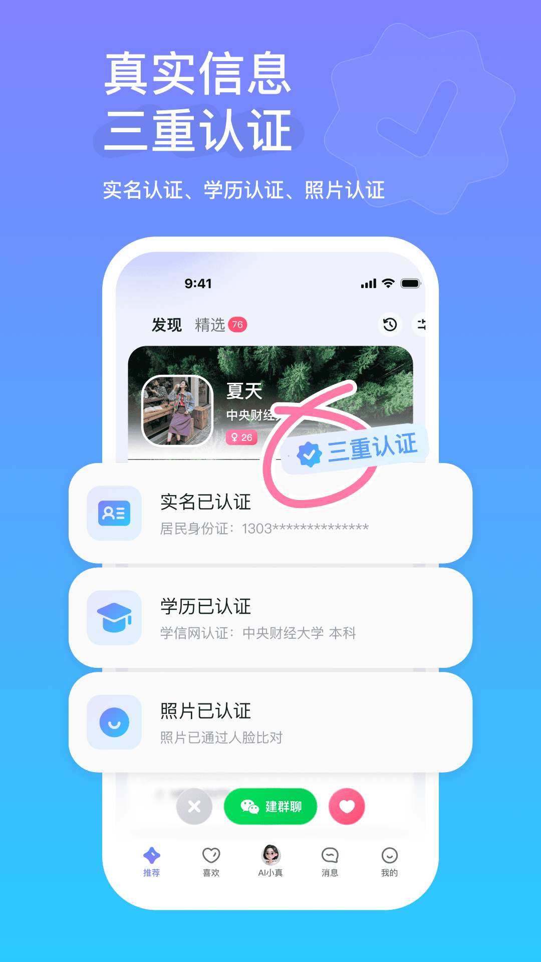 AIС��app�ٷ���v2.1.10.473 ��׿��