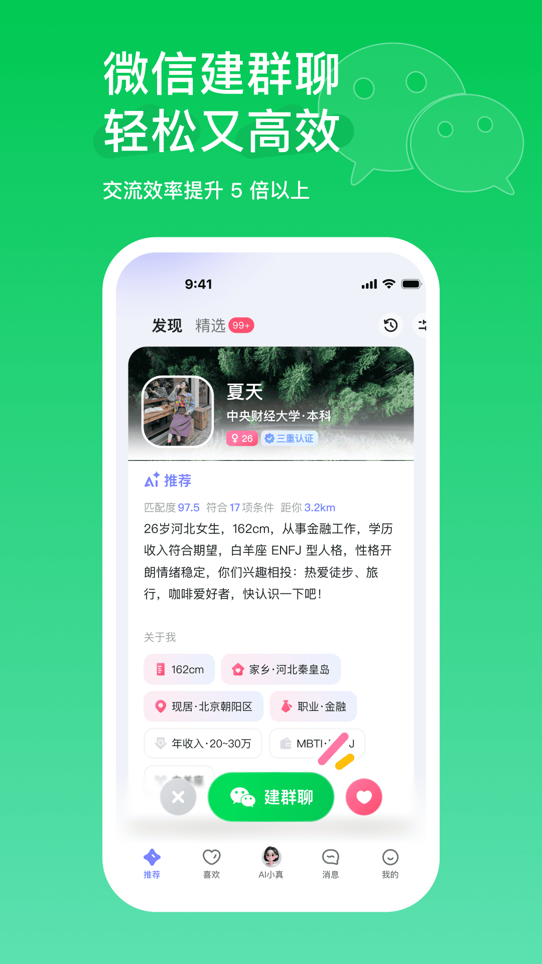 AIС��app�ٷ���v2.1.10.473 ��׿��