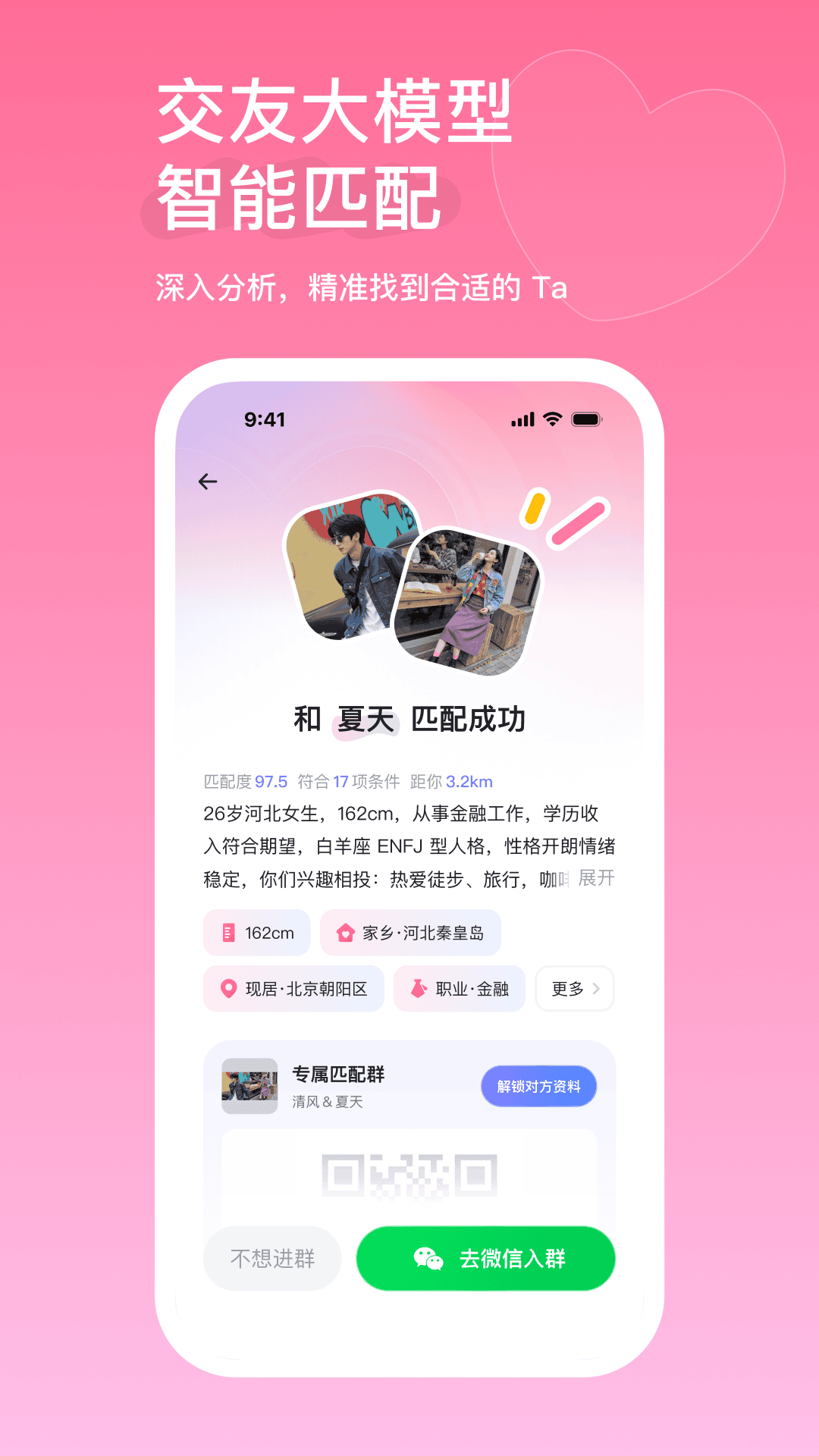 AIС��app�ٷ���v2.1.10.473 ��׿��