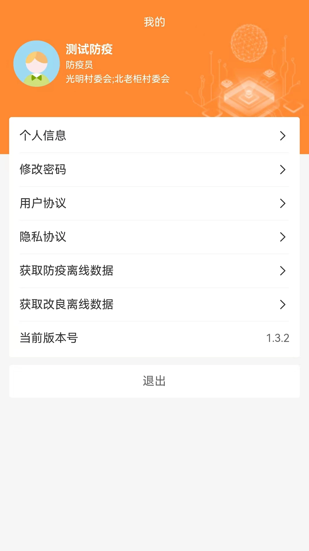ͨţ���߿�app���°�v1.2.5 ��׿��