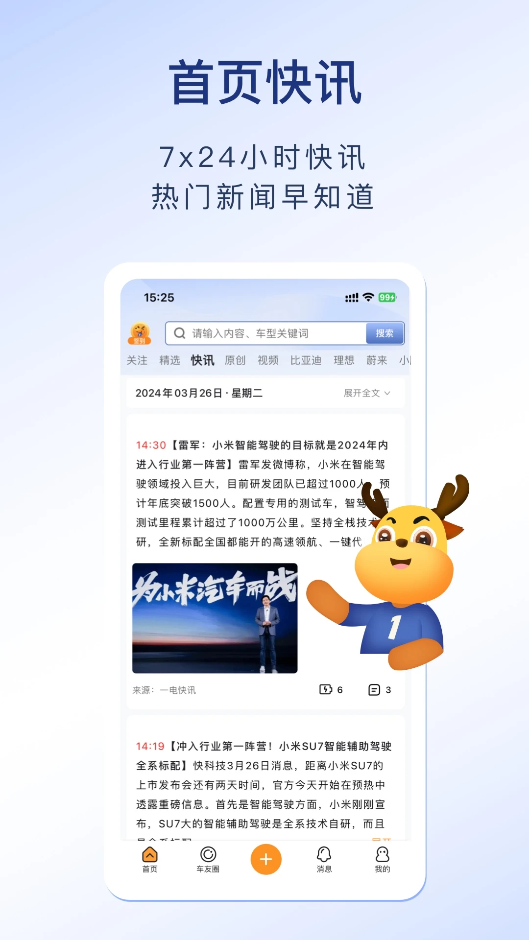 ��һ�綯app�ٷ���v2.5.9 ���°�