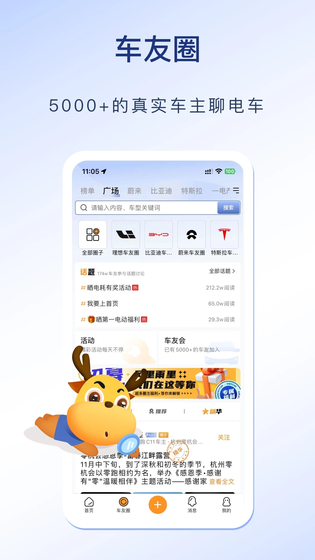 ��һ�綯app�ٷ���v2.5.9 ���°�