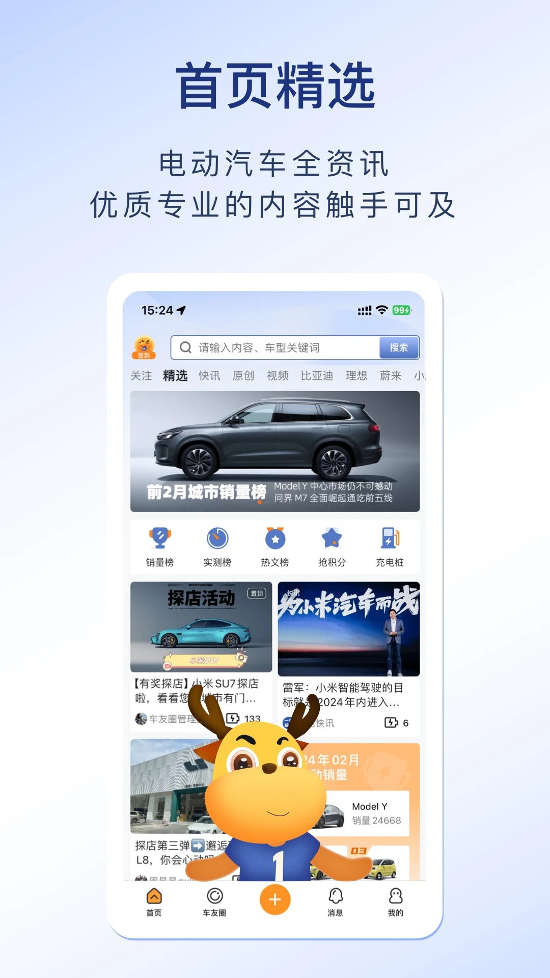 ��һ�綯app�ٷ���v2.5.9 ���°�