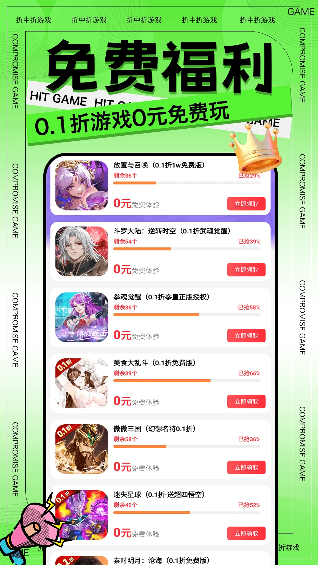 ��������Ϸapp�ٷ���v1.0.8 ��׿��