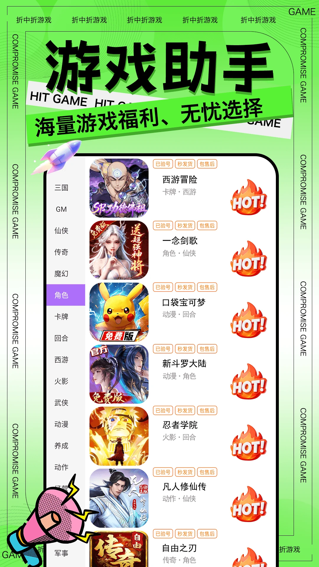 ��������Ϸapp�ٷ���v1.0.8 ��׿��