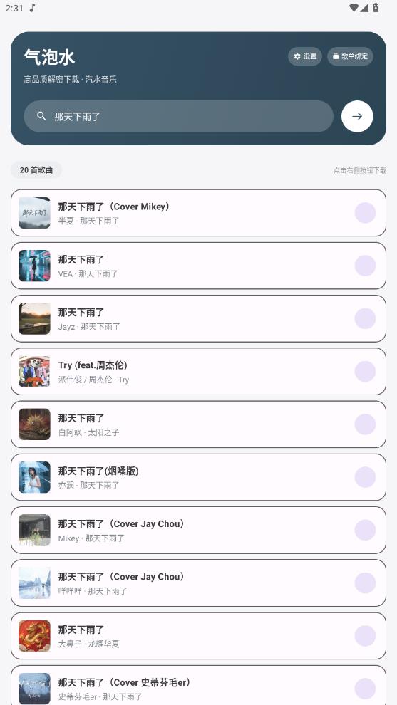 ����ˮ����app���°�v1.0.1 ��׿��