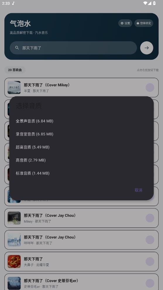 ����ˮ����app���°�v1.0.1 ��׿��