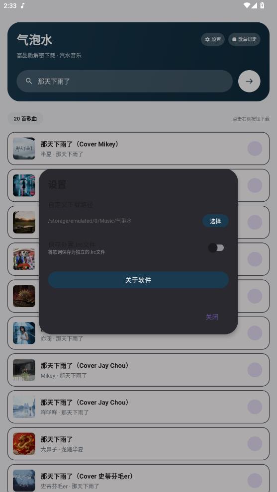 ����ˮ����app���°�v1.0.1 ��׿��