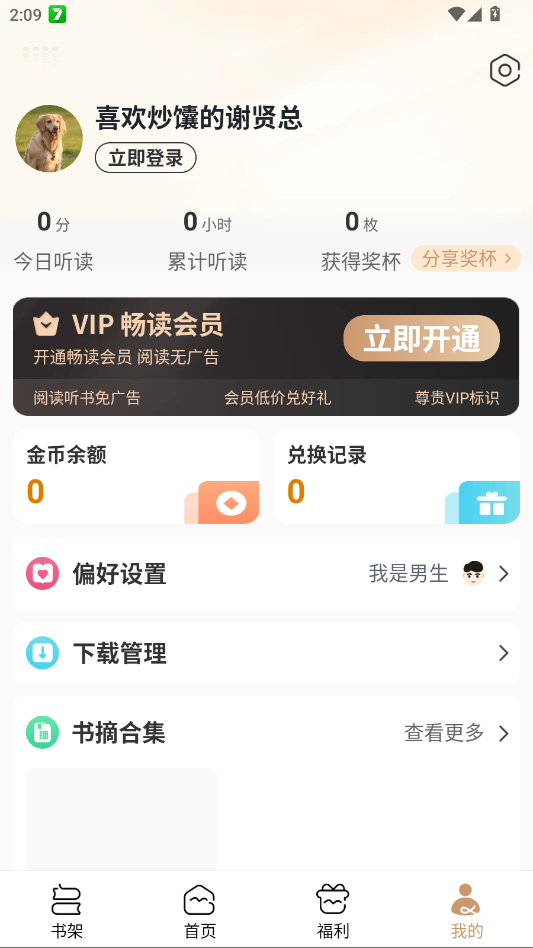 �������С˵ȫ���Ķ��޵�����Ա��appv3.2.5 ���°�
