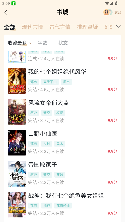 �������С˵ȫ���Ķ��޵�����Ա��appv3.2.5 ���°�