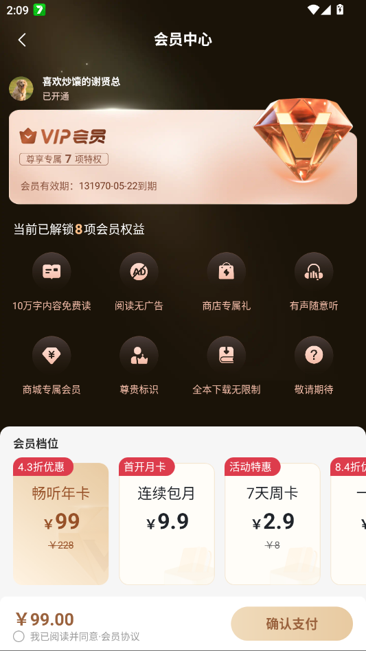 �������С˵ȫ���Ķ��޵�����Ա��appv3.2.5 ���°�