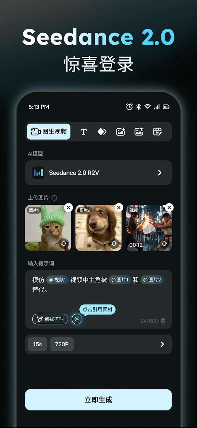 AIReel���°汾v2.9.8 �ֻ���