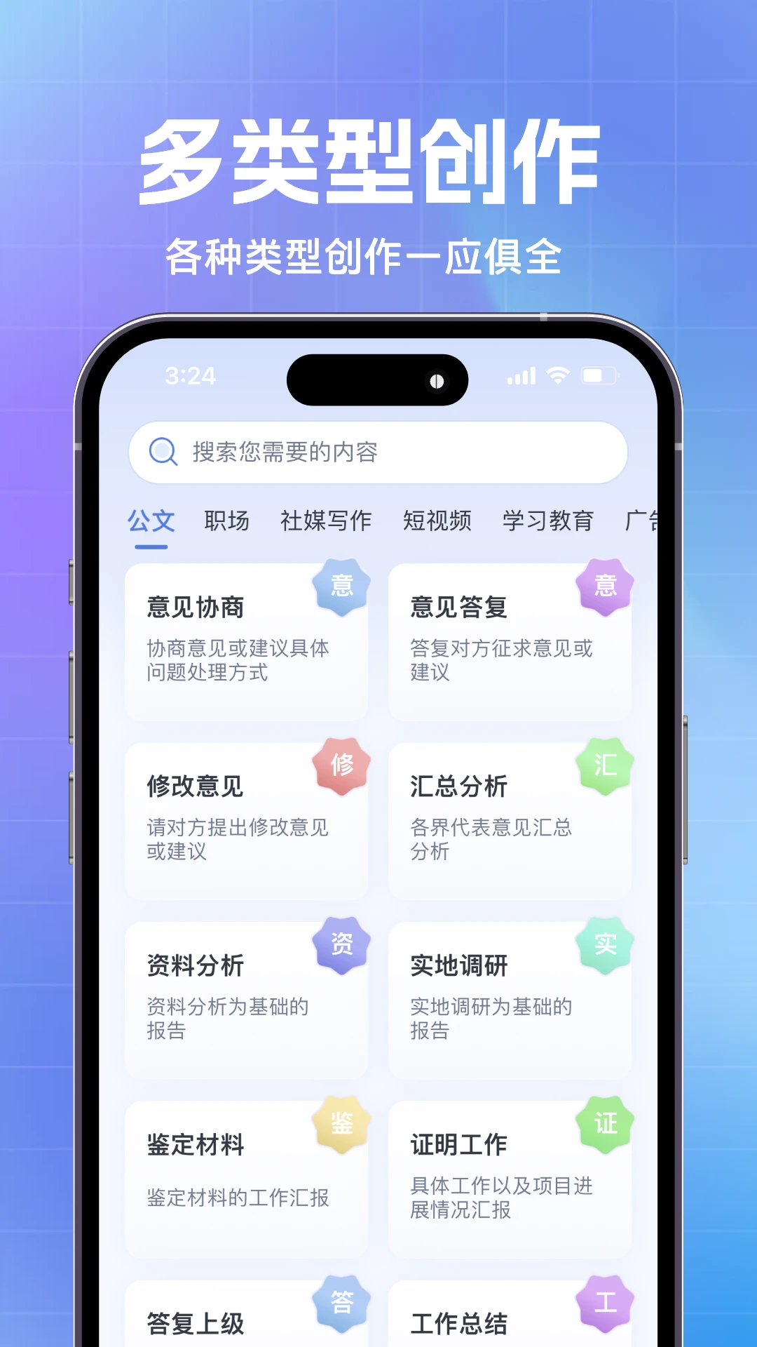 ������app�ٷ���v1.0.3 ���°�