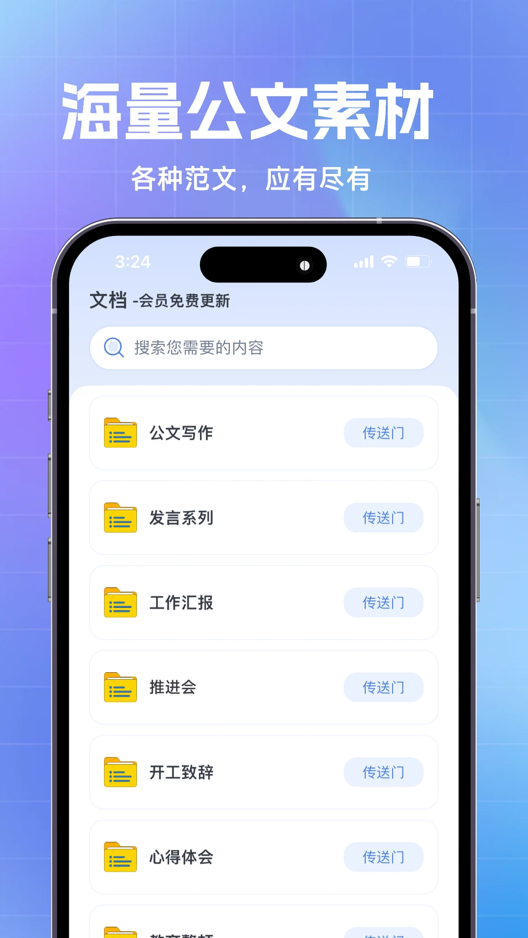 ������app�ٷ���v1.0.3 ���°�