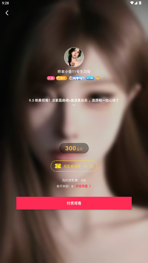 ��·Ů��app�ٷ������°汾v1.20.2 ��׿��