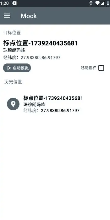 portaldev定位app最新版本v2.0.6.r86.8ed0978 安卓版