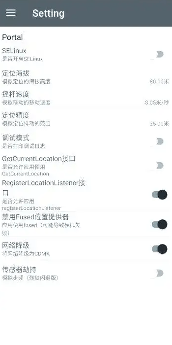 portaldev定位app最新版本v2.0.6.r86.8ed0978 安卓版