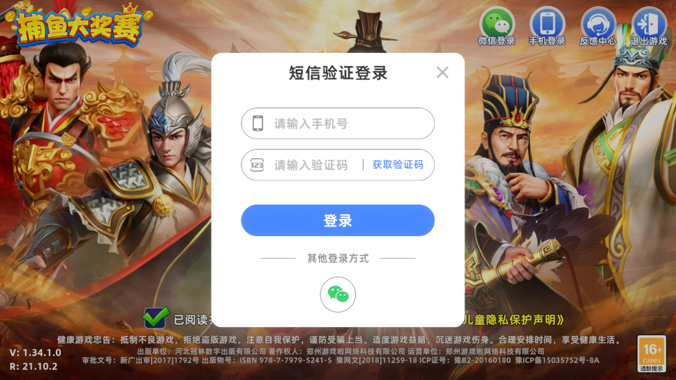�������΢�Ű�v1.34.1.0 ���°�