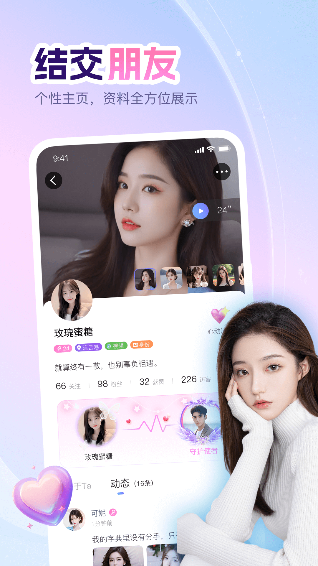 ����Ư��ƿapp���°�v1.2.4 �ٷ���
