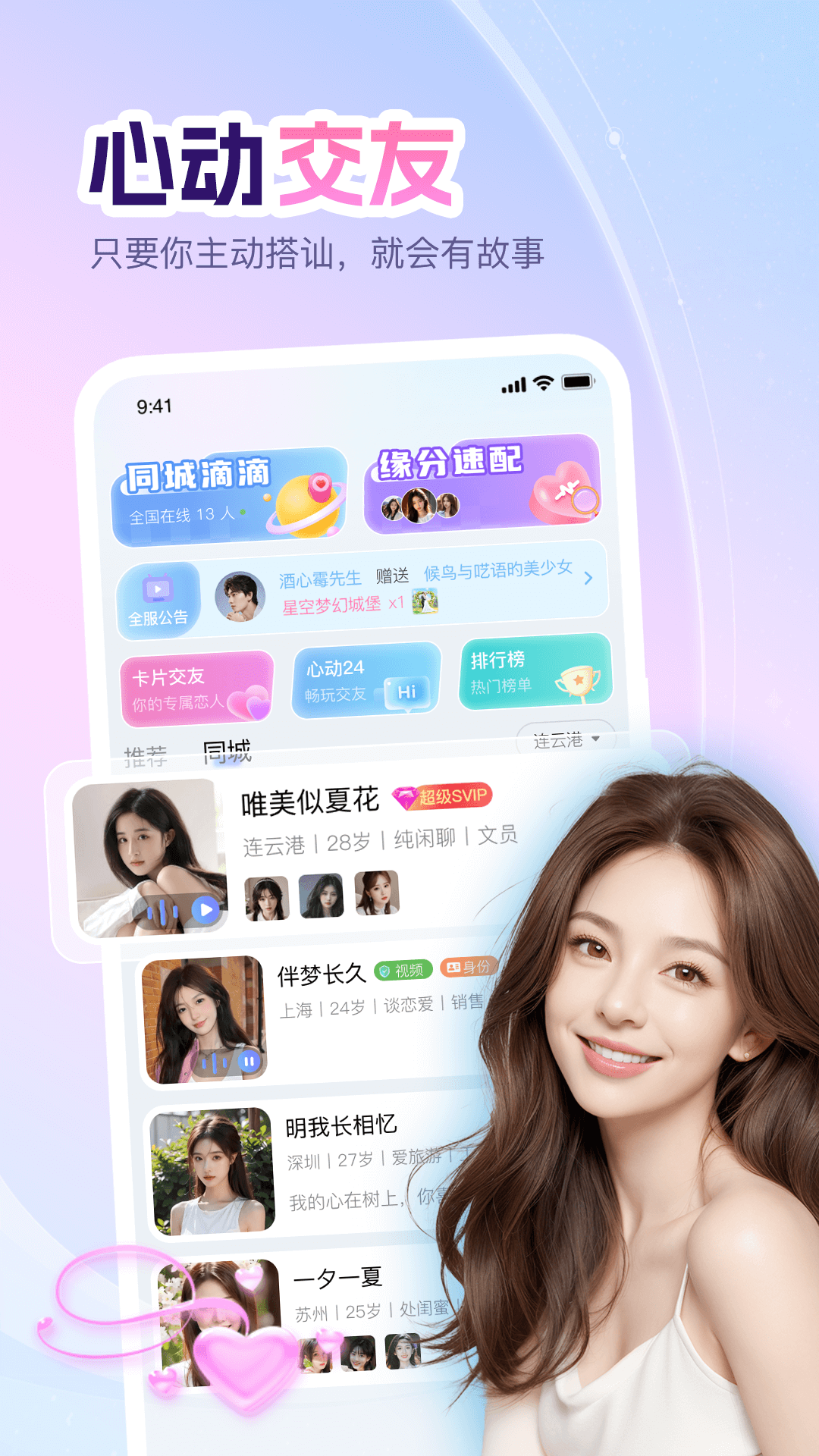 ����Ư��ƿapp���°�v1.2.4 �ٷ���