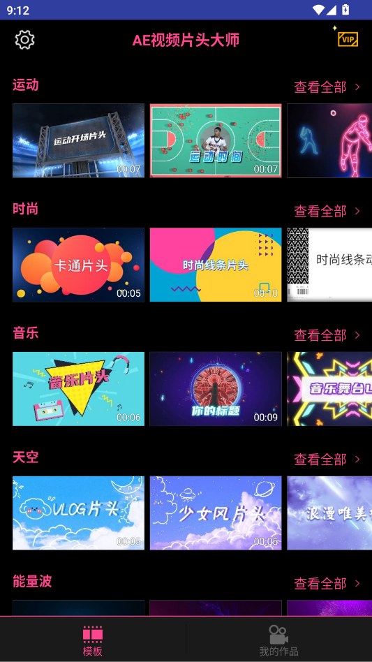 AeƬͷ��ʦapp�ֻ���(AE��Ч��ƵƬͷ��ʦAPP)v2.3.2 ���°�