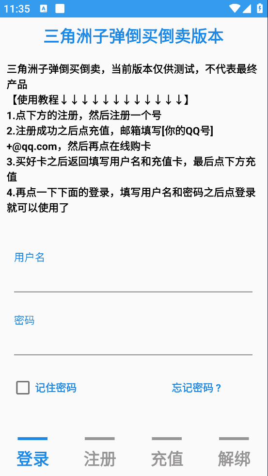 �������ӵ���������v0.0.2 ���°�