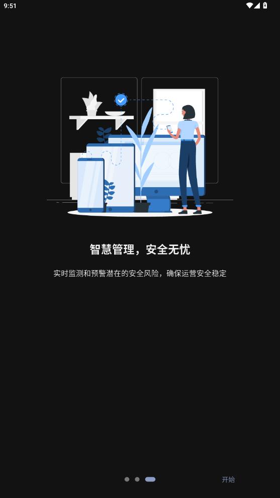 �����-��·������ҵ��ȫ����appv1.8.0 ���°�