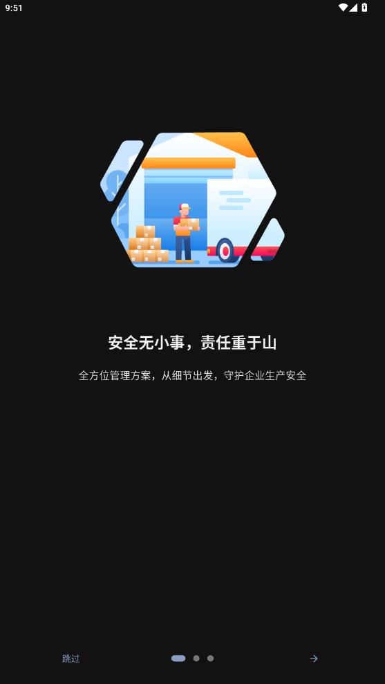 �����-��·������ҵ��ȫ����appv1.8.0 ���°�